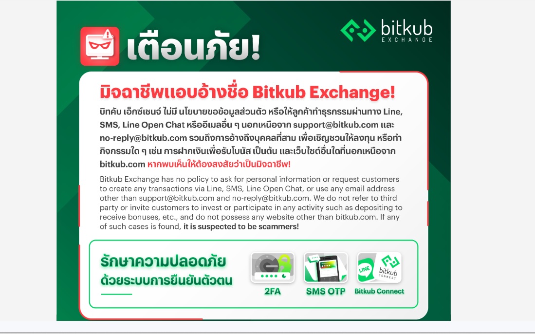 Bitkub Sent Scam Warning Alert – SuperCryptoNews